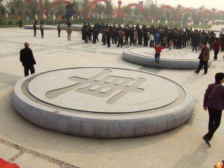 Xiangqi Park, Xingyang